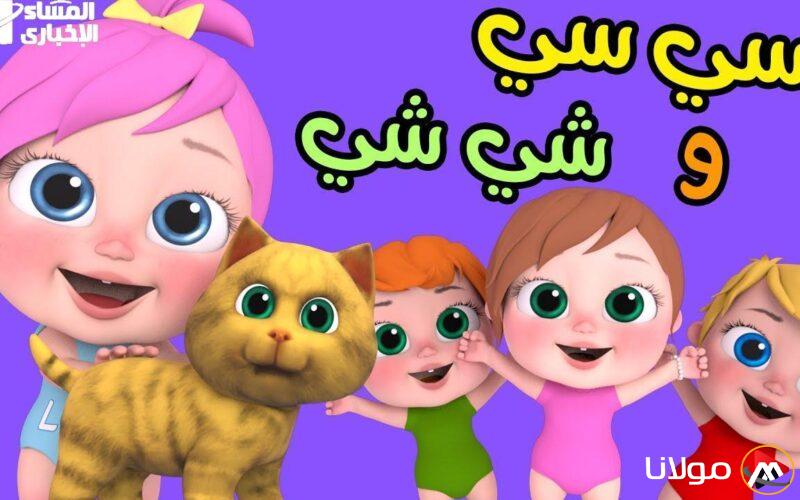 العيد سيستمتع بموسيقاه الخاصة.. تردد قناة وناسة 2025 لأغاني الأطفال الحماسية حتى اللحظة الأخيرة.