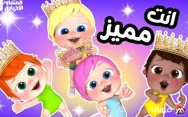 اكتشف سيمفونية البهجة للأطفال مع تردد قناة وناسة Wanasah TV 2025 على نايل سات وعرب سات