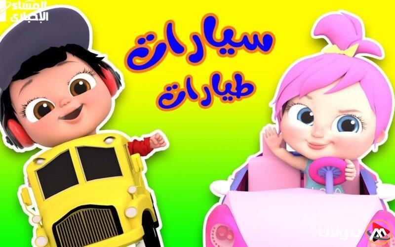 اكتشف تردد قناة وناسة على النايل سات والعرب سات لعشاق الترفيه!