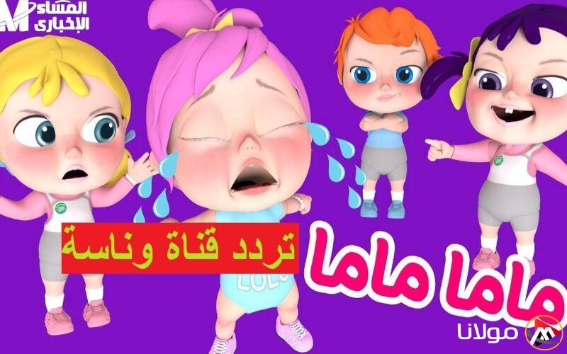 محبو وناسة لا بد أن يطلعوا على هذا.. تردد قناة وناسة على النايل سات والعرب سات لأفضل البرامج