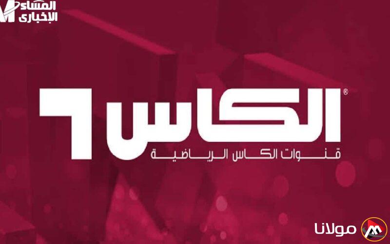 اشتعلت الكأس! تعرف على تردد قنوات الكأس HD القطرية 2025 لمتابعة المباريات