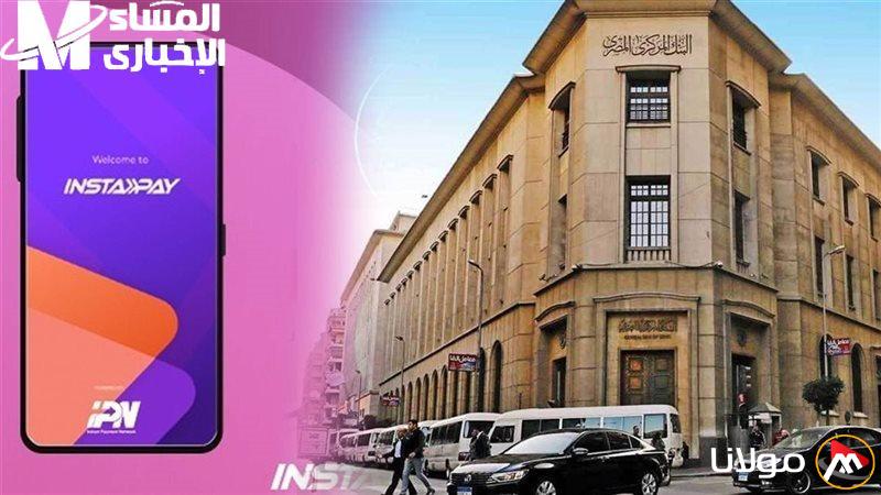 تعرف على رسوم تحويل إنستاباي وكيفية تجنبها بسهولة