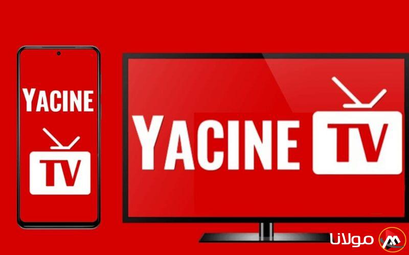 كيفية تحميل ياسين تي في Yacine TV على الآيفون: الدليل الشامل لعام 2023