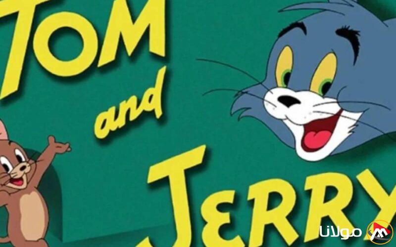 ذكريات تعود.. تردد قناة Tom and Jerry 2025 على جميع الأقمار، أطفالك سيتشوقون!