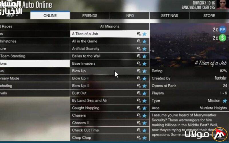 المكافآت لا تتوقف.. دليل شامل لتنفيذ جميع مهام GTA V خطوة بخطوة لتحقيق الربح السريع