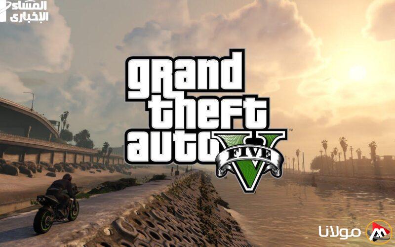 اللعبة فجأة أصبحت بين يديك.. استمتع بتحميل لعبة GTA 5 على هاتفك مع جرعة مكثفة من الإثارة!