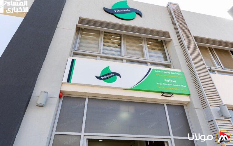 تتبع استهلاك الغاز بسهولة: سجل قراءة عداد الغاز والدفع من منزلك عبر بتروتريد!
