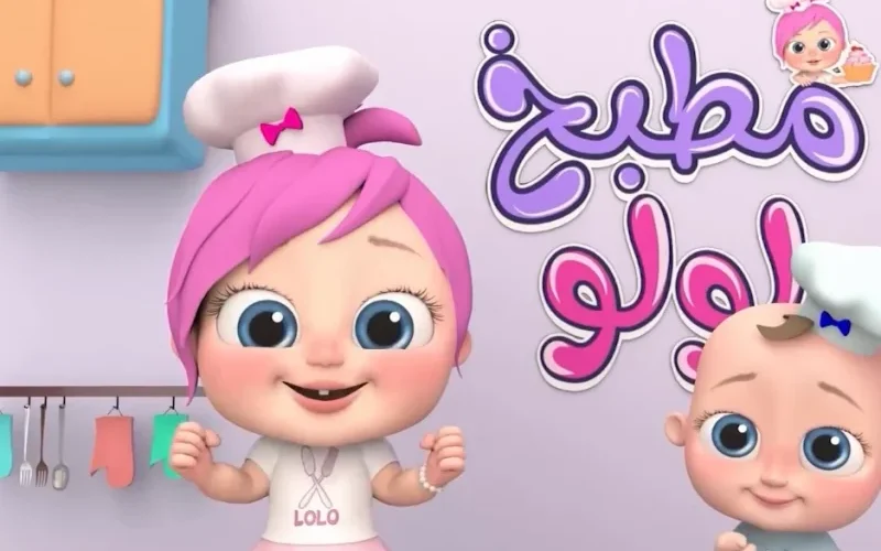 قم بتنزيلها الآن: تردد قناة وناسة كيدز على نايل سات وعرب سات للأطفال بضغط زر واحد فقط!