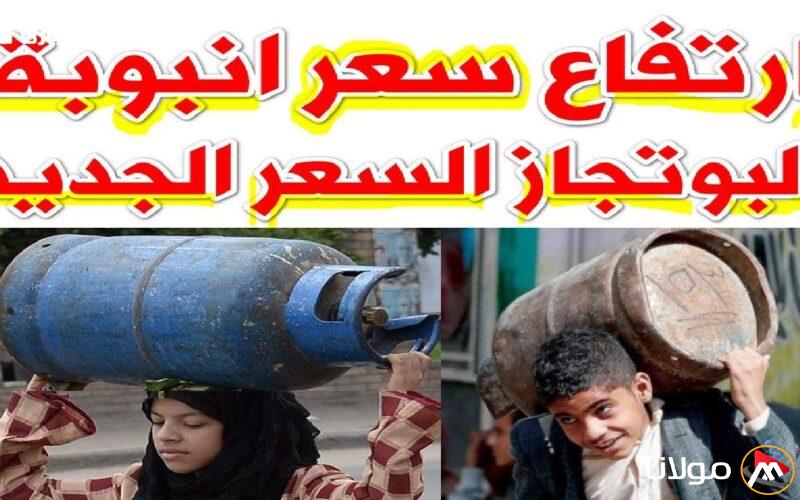 سعر أنبوبة البوتاجاز في 29 أبريل يسجل رقمًا قياسيًا في المحلات!