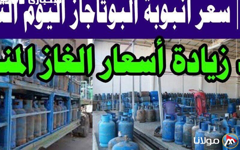 أسعار أنابيب البوتاجاز اليوم السبت: المواطنون في حيرة من الأمر!