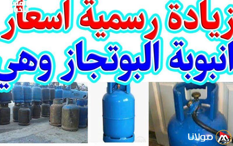 سعر أنبوبة البوتاجاز اليوم الاثنين 14/4/2025: تفاصيل جديدة عن الأسعار