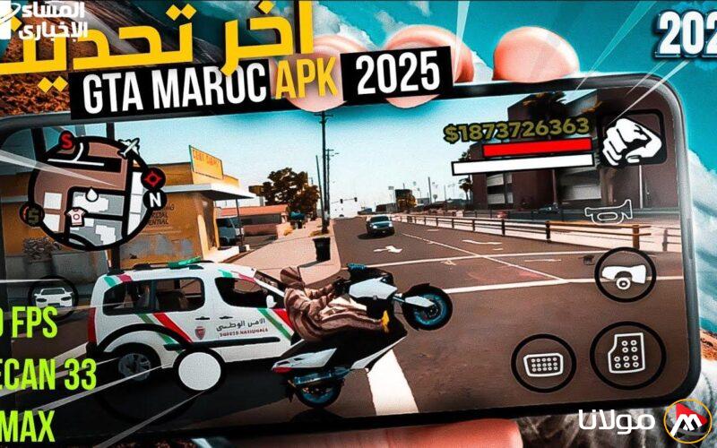 تحديث لعبة جاتا سان أندرياس للموبايل بسهولة على جميع الأجهزة اكتشف الطرق الفعالة الآن!