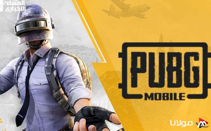 أحدث إصدار من ببجي: تحميل تحديث 3.7 للعبة pubg mobile واستمتع بأفضل المميزات الجديدة!