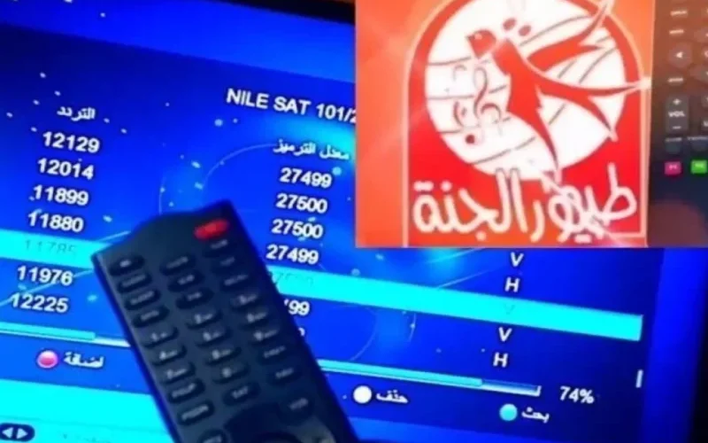 اجعلهم يستمتعون بتجربة مميزة.. تردد قناة طيور الجنة 2025 بجودة HD على نايل سات وعرب سات للجميع.