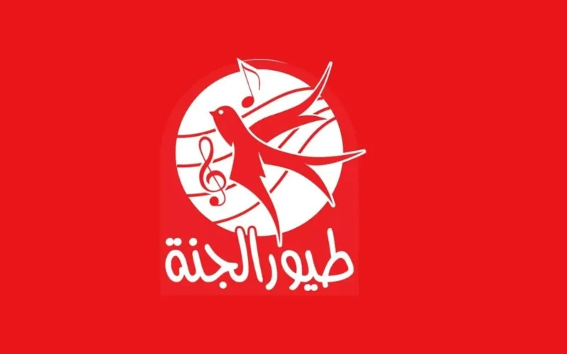 أوقات ممتعة للأطفال: كيفية ضبط تردد قناة طيور الجنة 2025 على نايل سات وعرب سات بسهولة وسرعة