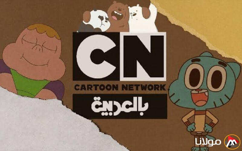 اكتشف تردد قناة CN بالعربية الجديدة لعام 2025 لمشاهدة الكرتون بجودة HD عالية!