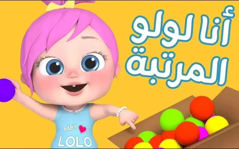 القناة تعود بحلة جديدة مع وناسة كيدز 2025 وتجربة مشاهدة مميزة