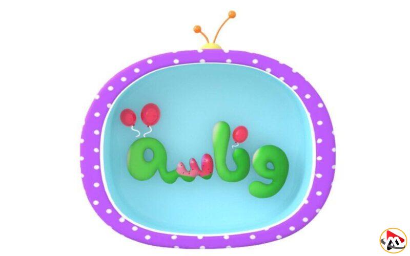 اكتشف برامج قناة وناسة بيبي كيدز 2025 التي ستبهر الأطفال بألوانها المبهجة وجاذبيتها الرائعة!