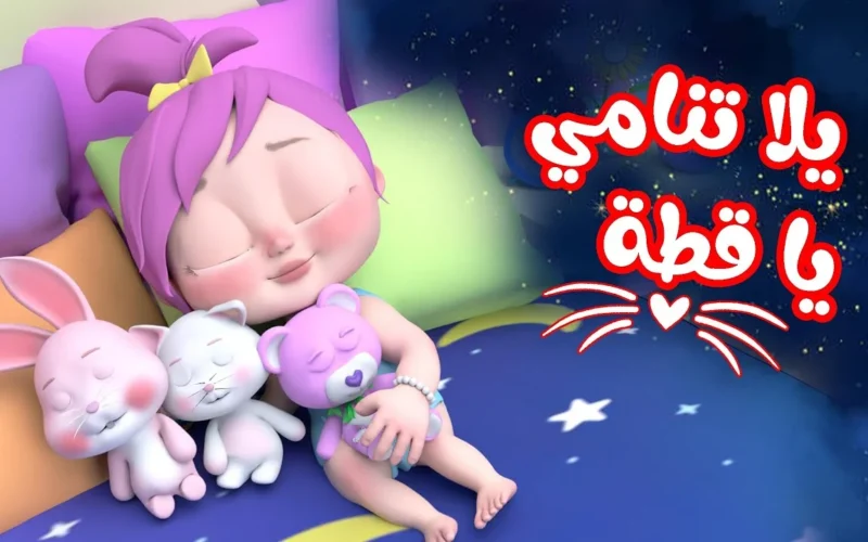 اكتشف تردد قناة وناسة كيدز الجديد على نايل سات – أسعد أطفالك الآن!