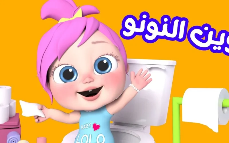 استمتعوا بالسعادة مع تردد قناة وناسة بيبي كيدز الجديدة التي تضفي البهجة على منازلكم!