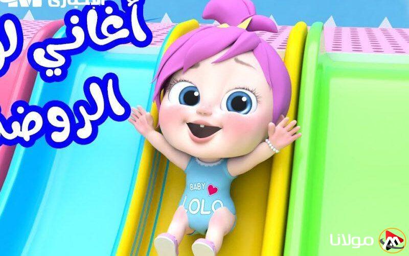 استمتع بمزرعة لولو واكتشف تردد قناة وناسة 2025 مع أجمل الأغاني!