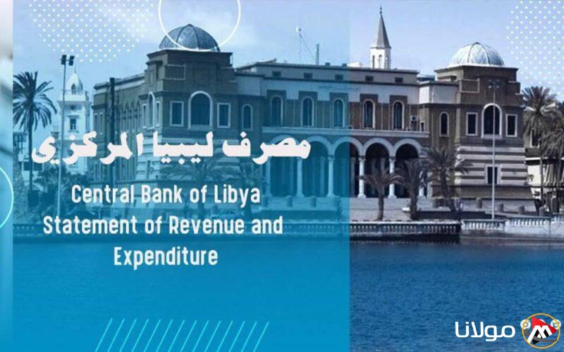 رابط منظومة حجز الدولار مصرف ليبيا المركزي 2025 حجز 4000 دولار للأغراض الشخصية للأفراد fcms.cbl.gov.ly