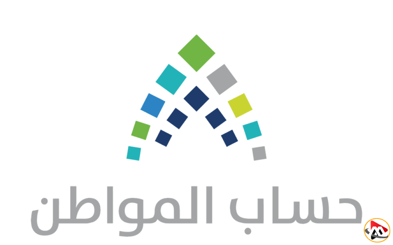 التاريخ الرسمي لصرف حساب المواطن لشهر مايو 2025 للمستفيدين