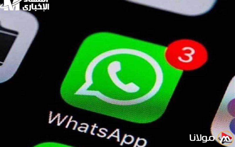 لتحمي ملفاتك: واتساب يقدم ميزات جديدة في التطبيق، فما التفاصيل؟
