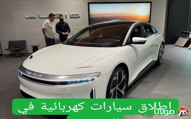 شركة سيارات عالمية شهيرة تطلق رسمياً في السعودية وتبدأ بيع أفخم موديلاتها بأسعار مغرية في المملكة