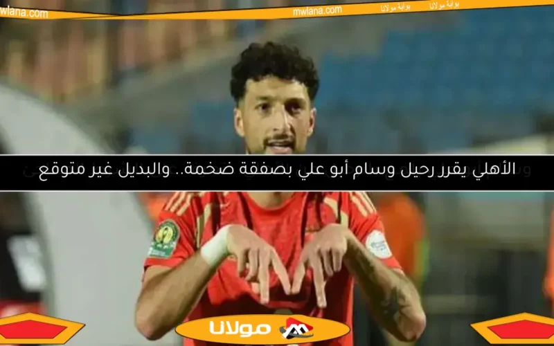 شاهد الهدف العالمي لوسام أبو علي في مباراة ضد المصري