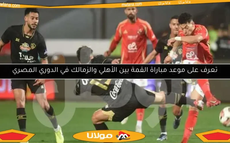 خبير لوائح يكشف مفاجأة.. قرار لجنة التظلمات قد يُلغى!