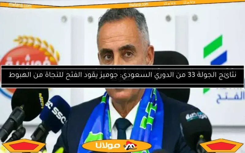 جوميز يتولى تدريب الأهلي في المونديال.. خطوة مفاجئة تشعل الأجواء