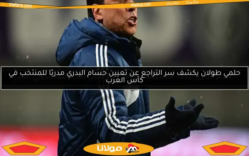 حسام البدري يبحث مستقبله مع أهلي طرابلس بعد توقف الدوري الليبي