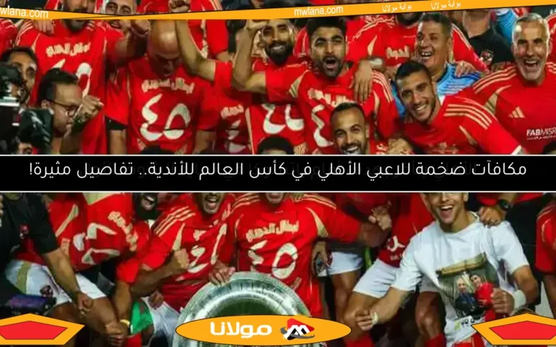 مواعيد مباريات اليوم الثالث من العيد.. الأهلي ونهائي أوروبا والقنوات الناقلة