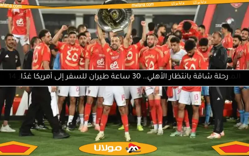 المغامرون الخمسة يبدعون في الأهلي.. وإمام عاشور يتألق كقمر 14