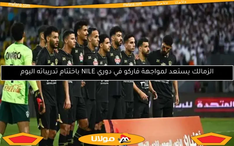 صفقة مغربية جديدة ومصير بيسرو بعد تعادل الزمالك مع المصري