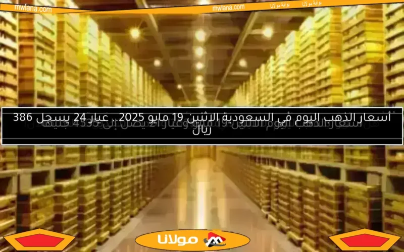 سعر الذهب ينخفض بشكل مفاجئ بأكثر من 175 جنيها اليوم