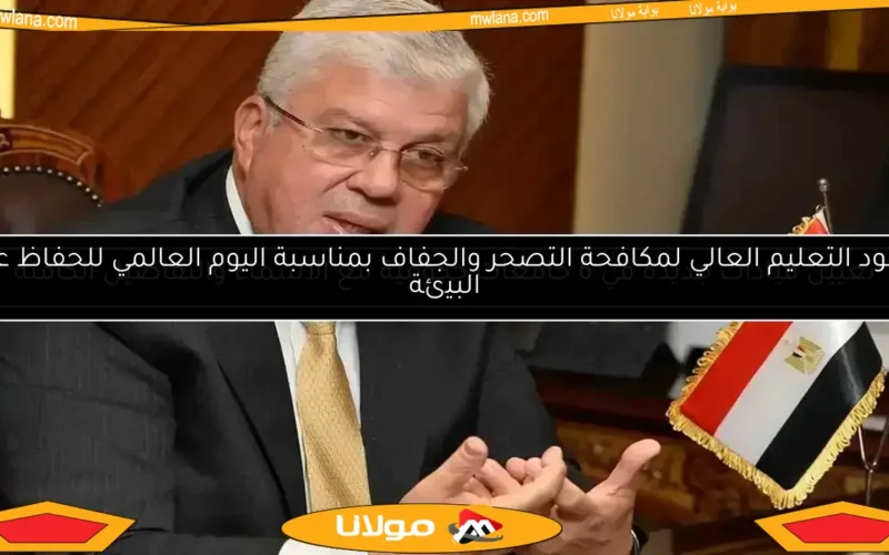 تعيين قيادات جديدة في 6 جامعات حكومية مع الأسماء والتفاصيل الكاملة
