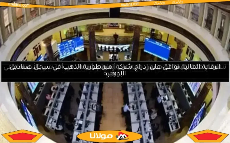 المؤشر الرئيسي للبورصة يتراجع 0.21% في ختام تعاملات الخميس