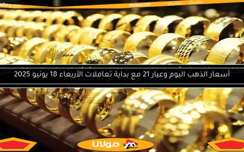 سعر الذهب في مصر اليوم الأربعاء 14 مايو 2025 بعد التراجع.. تحديثات عيار 21 الحالية