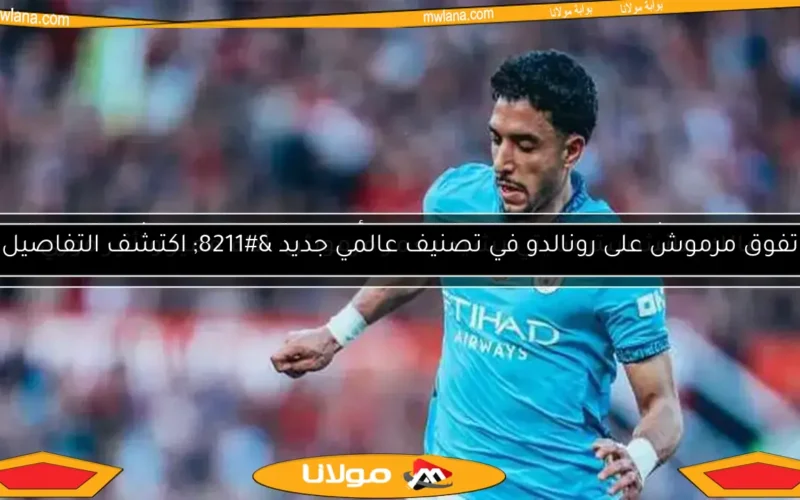 إهدار مرموش لضربة جزاء في نهائي كأس الاتحاد بين مانشستر سيتي وكريستال بالاس