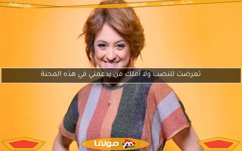 تعرضت للنصب ولا أملك من يدعمني في هذه المحنة