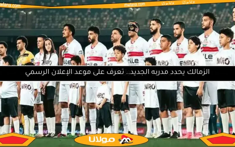 الزمالك يتخلى عن ضم نجم المحلة واللاعب يقترب من البنك الأهلي