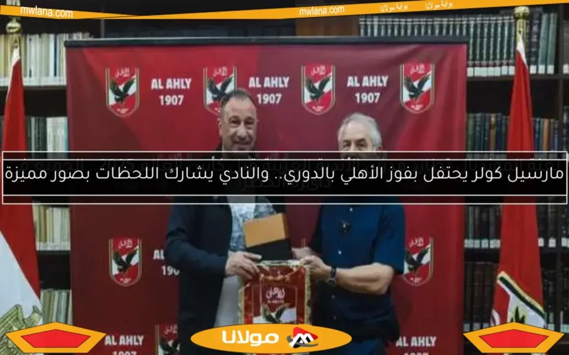 لعنة المونديال تطارد مدربي الأندية العربية قبل كأس العالم 2025.. الجميع في دائرة الخطر!