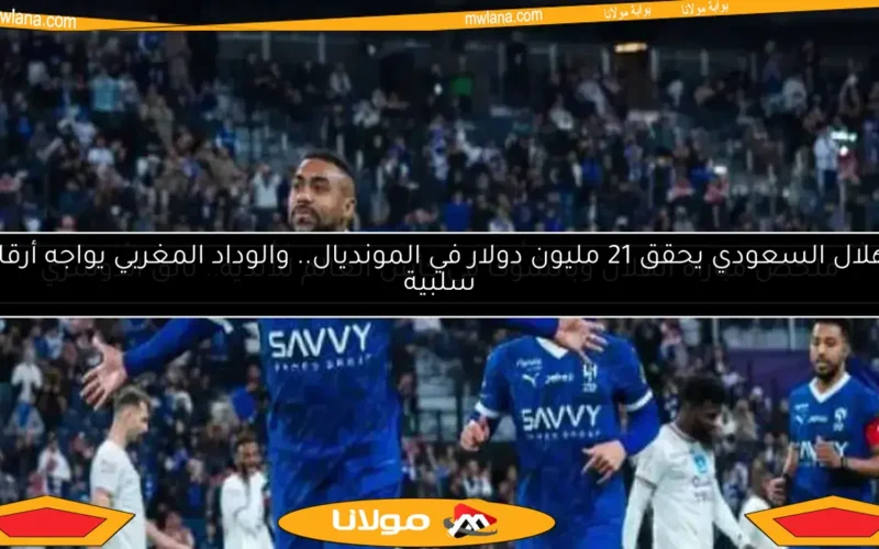 ملخص مباراة الهلال وباتشوكا في كأس العالم للأندية.. تألق الدوسري