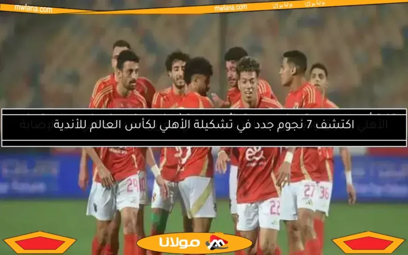 الأهلي يتفوق ودياً على شبابه بعودة ثلاثي الفريق بعد التعافي من الإصابة