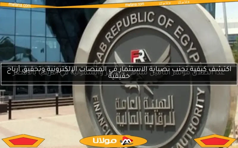 غدا انطلاق مؤتمر التأمين متناهي الصغر والشمولية في أفريقيا بالأقصر