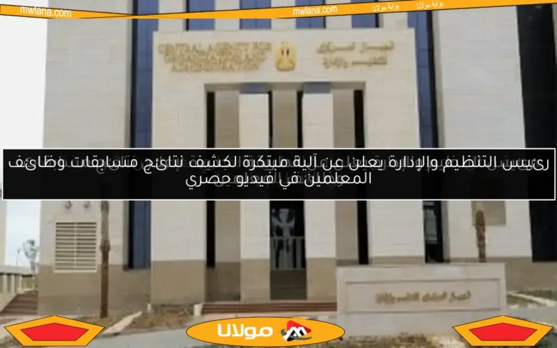 فرصة عمل مميزة: الهيئة العامة للطرق والكباري تعلن عن 21 وظيفة جديدة في التنظيم والإدارة