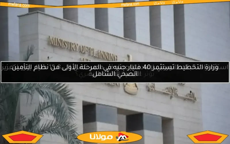 استثمارات البنك الأوروبي لإعادة الإعمار في مصر تصل إلى 13.8 مليار يورو لتعزيز التنمية الاقتصادية