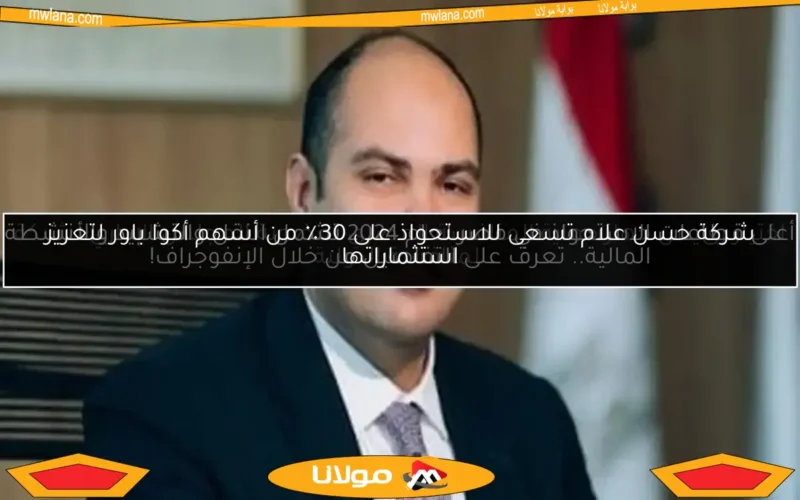 اختيار رئيس جهاز حماية المنافسة المصري لعضوية المجلس الإداري لشبكة المنافسة الدولية
